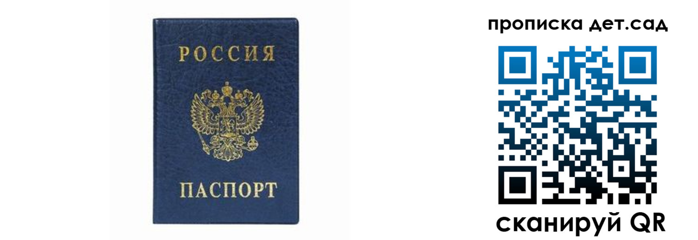 прописка иностранных граждан в Вичуге