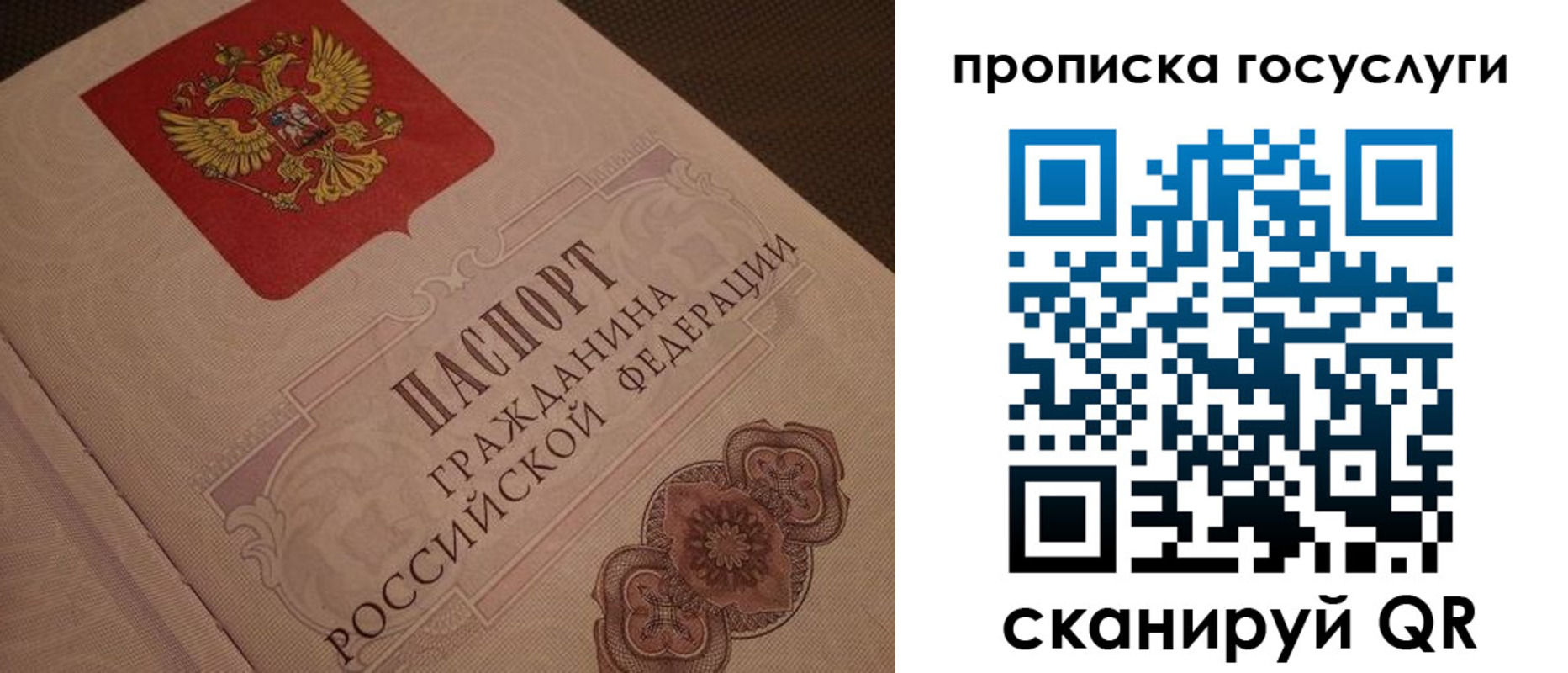 прописка для работы в Вичуге
