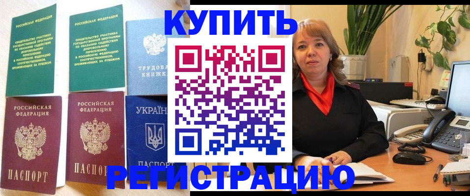 временная регистрация в квартире в Вичуге