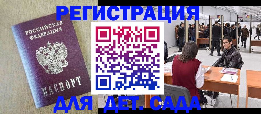 временная регистрация недорого в Вичуге