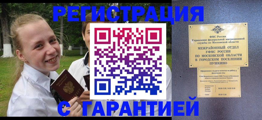 временная регистрация законно в Вичуге