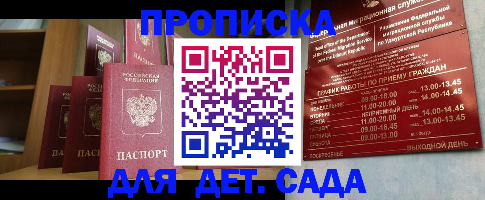 временная регистрация законно в Вичуге