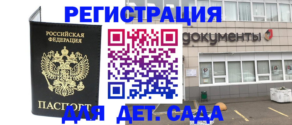 временная регистрация законно в Вичуге