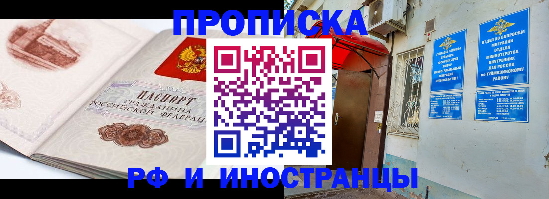 прописка законно в Вичуге